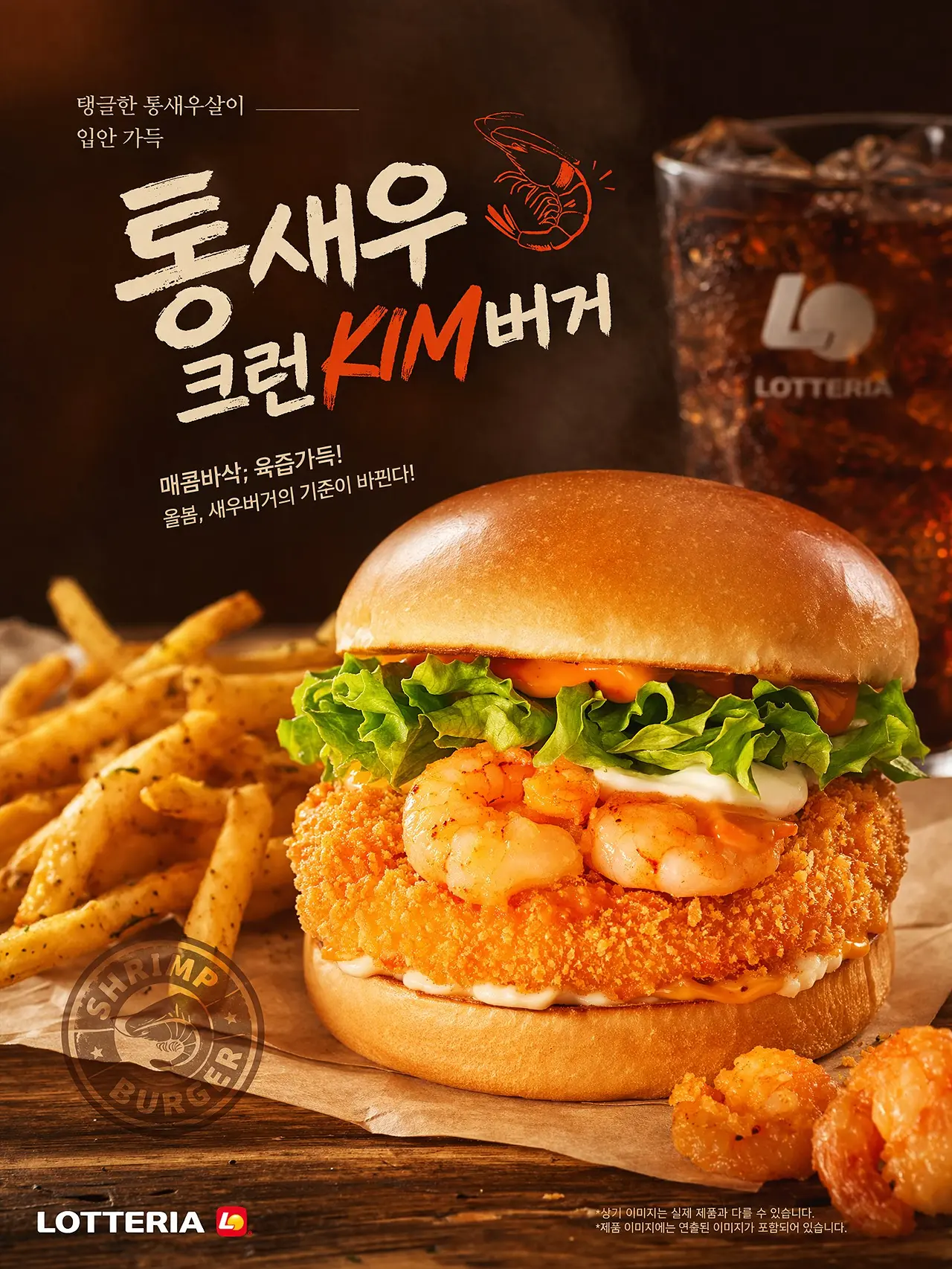 GPT-Image-2 example: Food Advertising Poster